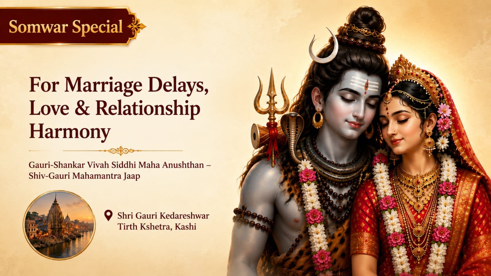 गौरी-शंकर विवाह सिद्धि महाअनुष्ठान – शिव-गौरी महामंत्र जाप एवं महायज्ञ